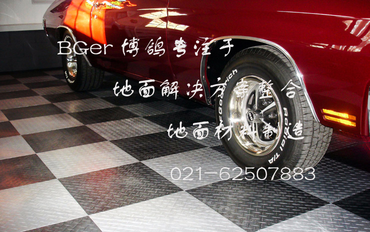 鎖扣式車庫(kù)地面拼裝材料-圖一
